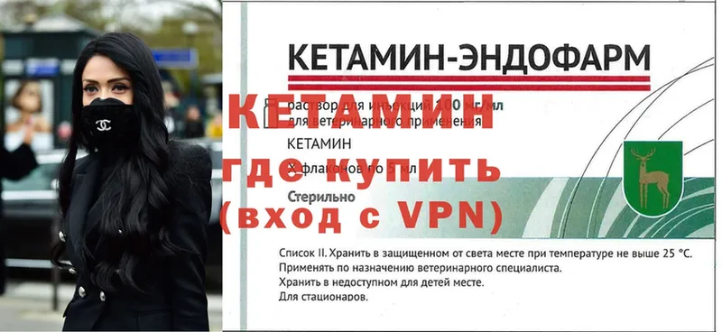 Кетамин VHQ  hydra как войти  Губкин  закладка 